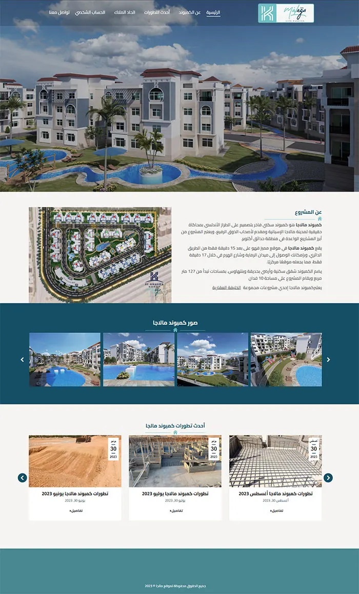 كمبوند مالجا