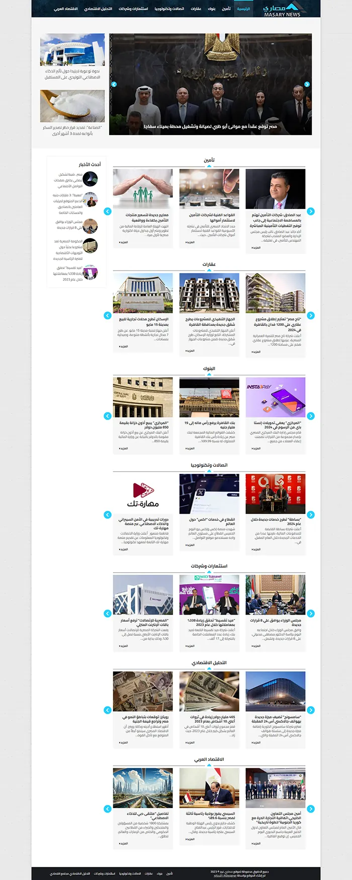 مصاري نيوز
